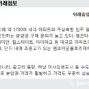 위례한라비발디공인중개사사무소 이미지