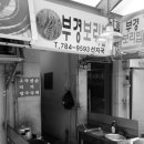 전통시장보리밥