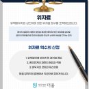 법무법인더율 이미지