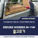 지압침대구성센타