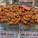 무장전통시장 | 안양중앙시장 맛집 계하강정 닭강정 포장후기+ 무료주차 정보