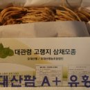 오대산영농조합법인 이미지