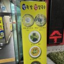 명족발진칼국수 이미지