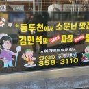 특허받은마늘콩짜장