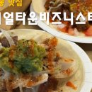 리얼타운비즈니스 타코 이미지