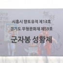 군자성황사지 | 마을의 안녕과 번영을 기원하다
