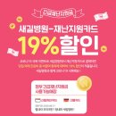 새길병원 이미지
