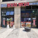 대왕양꼬치양다리 이미지