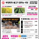 송탄식당 이미지