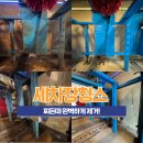 청수세차장 이미지