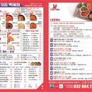 두가지떡볶이 - 동구 효동로 98 | 두가지떡볶이