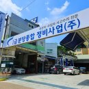 우리자동차정비(주) 이미지