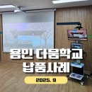 다움테크