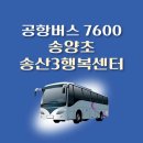 송양초등학교 이미지