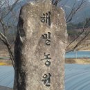 해밀농장 이미지