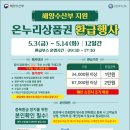 온누리식품(수산) 이미지