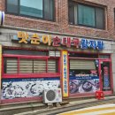 가산동 순대국 | 가산동 순대국 최고존엄 맛순이순대국감자탕 내돈내산 후기