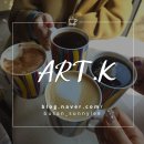 아트케이(ART. K) | 동래, 온천장 미술관같은 까페, &lt;아트케이 갤러리&gt; ART.K 까페