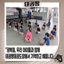 태권짱