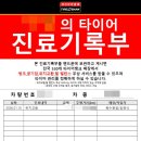 북수원타이어뱅크 이미지