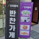 찬의정석 이미지