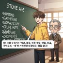 유물유적으로 배우는 한국사 | 역알못도 OK! 만화로 쉽게 배우는 구석기 시대 한국사 (2025 한능검 대비)