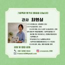 자람 | <후기>자람한방병원 아로마 그림책테라피 수업