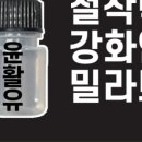 우리윤활유 이미지