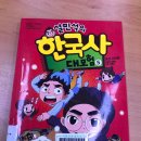 CW-1388-01 | [한국사 중급 공부법] 한국사 노베이스의 한국사 공부 2주차 #한국사 어플 #EBS 초등 인강 #유튜브 #조선