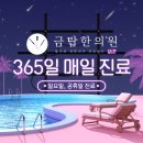 아침을 여는 한의원 이미지