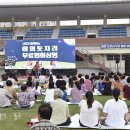 삼천포보조축구장 이미지