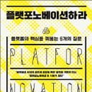 이플랫