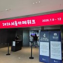 서울카페위크후기 코엑스 마곡 토요일 관람 후기