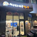 싸다아구찜앤탕 이미지