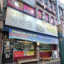 씨유 당진송산중앙점 | 당진순대국밥맛집 블루리본을 받은 국밥집이 있다고 ? 당진 가마솥국밥