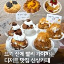 중앙레미콘(주) | [공지] 충주 신상카페 수제 디저트 맛집 '허니빈' 후기ㅣ수제 스콘·에그타르트·버터떡