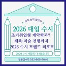 범박로 | 2026 수시 박람회 현장 후기📍조기취업형 계약학과·특성화대 완전 정리
