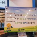 참이맛감자탕&순대국 광양중마점 이미지