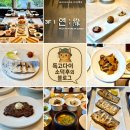 비빔밥&죽해까득해운대 | 해운대 한정식 상견례 장소로도 좋은 연 해운대점