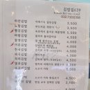 숨겨진 인천 부평 김밥 맛집, 부평구 맛집, 김밥집 639 내 돈 내산 후기