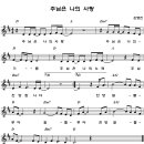 주님은 나의 사랑 - 은혜의 찬양무료듣기 (찬양 + 악보) 이미지