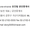 포스트공인중개사사무소 이미지