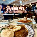 남구-67 | 부산 남구 대연동 경성대 부경대 롤링 파스타 경성대점 후기