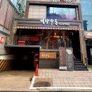 미타우동 비스트로 이미지