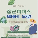 송광축산