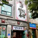 연지1길 이미지