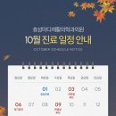 효성마디재활의학과의원 이미지