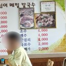 증평옹심이메밀칼국수 이미지
