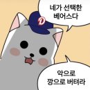 두산기계 | 잠실야구장 1루 외야응원석 406블럭 10열 시야 및 두산 vs KT 직관 후기