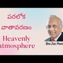 Heavenly atmosphere 이미지